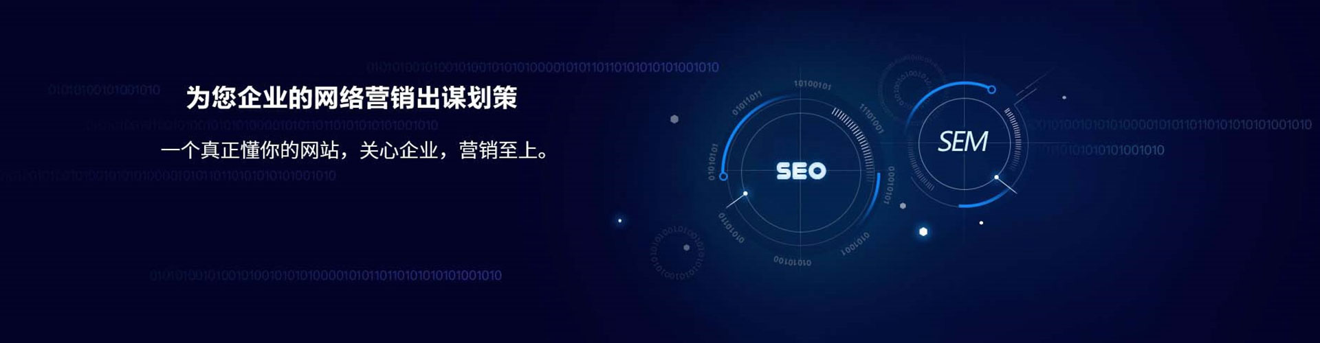 矿区sem代运营